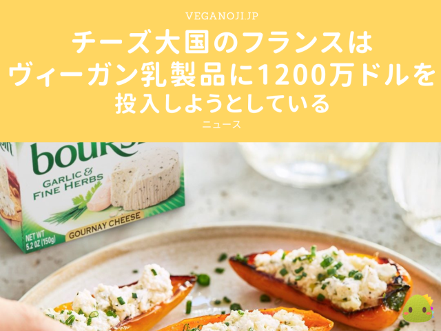 ヴィーガンブログチップ veganblog blogtips mosseed フルーツにぴったり！夏におすすめ！ダレにくい✨ヴィーガンホイップ