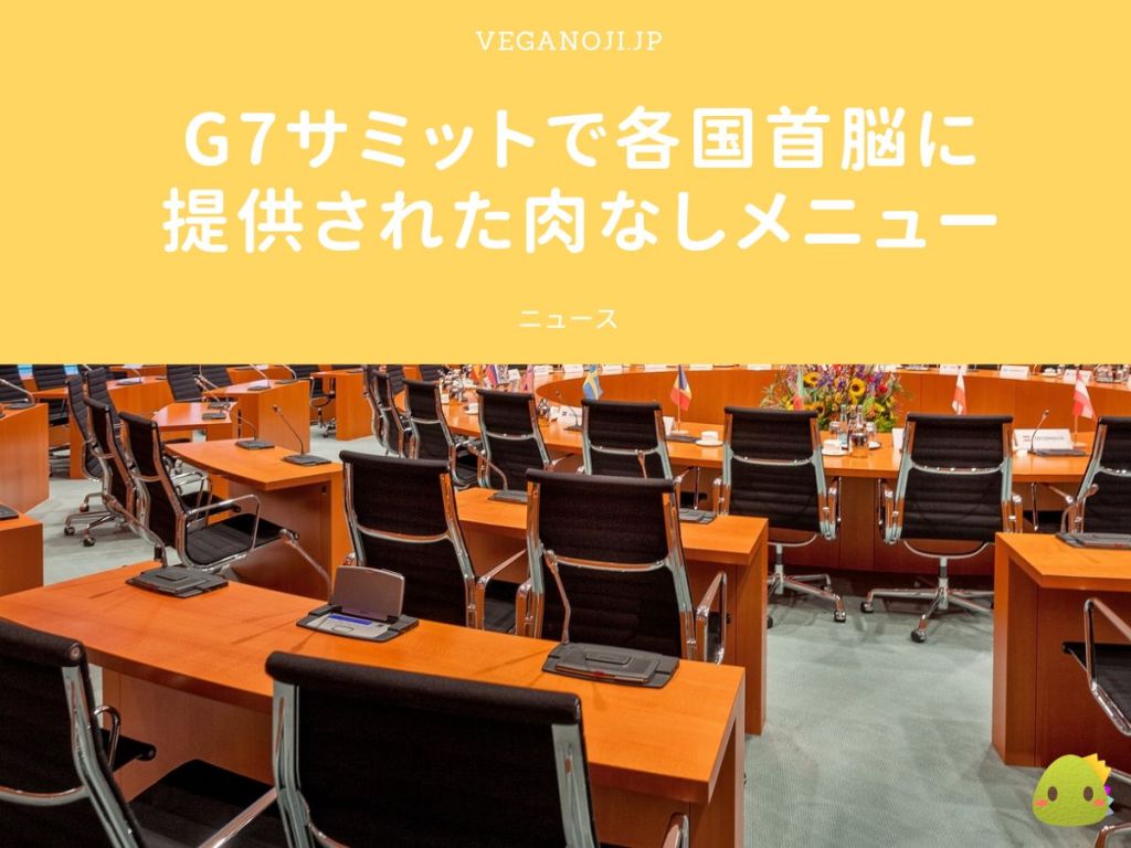 G7/vegan/summit/president
