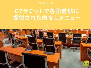 G7/vegan/summit/president_BANNER
